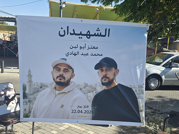 مسيرة الرايات السوداء في اللد تندد بتفشي العنف والجريمة في المجتمع العربي